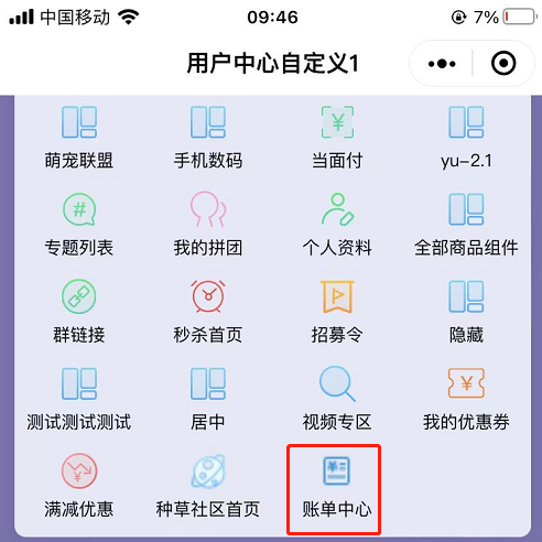 用户中心.png